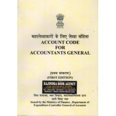 ACCOUNT CODE FOR ACCOUNTANT GENERAL